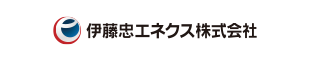 伊藤忠エネクス株式会社